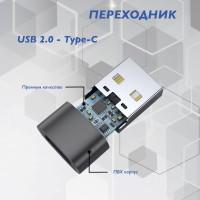 Переходник с USB на Type C, Адаптер OTG Type C to USB