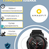 Гидрогелевая защитная пленка для смарт-часов Amazfit GTR 2 (3 шт) - Глянцевые