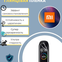 Гидрогелевая защитная пленка для смарт-часов Xiaomi Mi Band 7 NFC (3 шт) - Глянцевые