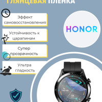 Гидрогелевая защитная пленка для смарт-часов Honor Watch GS Pro (3 шт) - Глянцевые