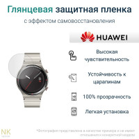 Гидрогелевая защитная пленка для смарт-часов HUAWEI Watch GT 2 Pro (3 шт) - Глянцевые