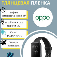 Гидрогелевая защитная пленка для смарт-часов Oppo Watch 41 mm (3 шт) - Глянцевые