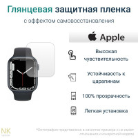 Гидрогелевая защитная пленка для смарт-часов Apple Watch Series 7 - 41 mm / Эпл Вотч 7 с эффектом самовосстановления 41 мм (3 шт) - Глянцевые