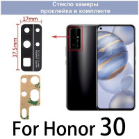 Стекло камеры для Huawei Honor 30