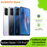 Смартфон Xiaomi Redmi Note 11E Pro 5G Global Rom 8/128 ГБ, синий