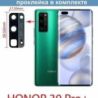 Стекло камеры для Huawei Honor 30 Pro Plus (EBG-AN10)  /  Хуавей Хонор 30 Про Плюс (EBG-AN10)