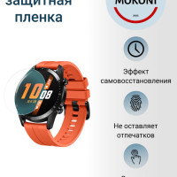 Гидрогелевая защитная пленка для смарт-часов HUAWEI Watch 3 Pro / Хуавей Вотч 3 Про с эффектом самовосстановления (3 шт) - Матовые