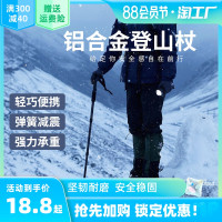 登山杖手杖碳素超輕伸縮摺疊專業戶外男女徒步爬山裝備多功能柺棍