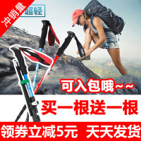 NS碳合金登山杖超輕伸縮摺疊外鎖老人柺杖戶外登山徒步柺棍手杖