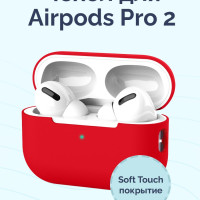 Силиконовый чехол для наушников Airpods Pro 2 / Силиконовый кейс для Эирподс Про 2
