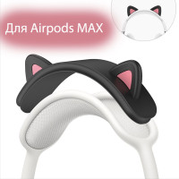 Чехол ушки для AirPods Max