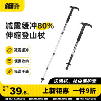 探險者登山杖手杖戶外碳素超輕伸縮摺疊柺棍徒步爬山裝備老人柺杖