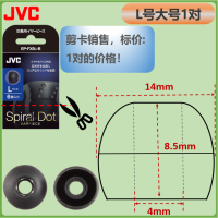 Зеркальные силиконовые накладки для наушников JVC