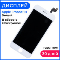 Дисплей для iPhone 6S Айфон 6S белый в сборе