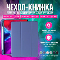 Чехол книжка подставка для планшета iPad 7, 8, 9 10.2 (2019, 2020, 2021 года) с отделением для стилуса - A2197 A2200 A2232 A2198 A2270 A2428 A2429 A2430 / лавандовый / MAXSVETSHOP