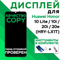 Дисплей для Huawei Honor 10 Lite, 10i, 20i, 20e HRY-LX1T