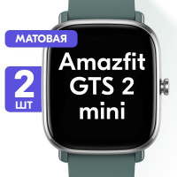 Комплект 2 шт. / Гидрогелевая защитная пленка для смарт-часов Amazfit GTS 2 mini / Матовая противоударная пленка с эффектом самовосстановления на часы Амазфит ГТС 2 мини