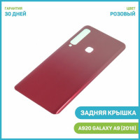 Задняя крышка для Samsung A920 Galaxy A9 (2018) розовый