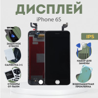 Дисплей для iPhone 6S, в сборе с тачскрином, черный, IPS + расширенный набор для замены