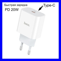 Зарядное устройство с функцией быстрой зарядки Hoco C76A Plus, с блоком Type-C, белая