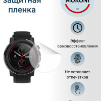 Гидрогелевая защитная пленка для смарт-часов Amazfit GTR 47 mm / Амазфит Джи Ти Эр 47 мм с эффектом самовосстановления (3 шт) - Матовые