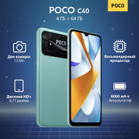 Смартфон Poco C40 4/64 ГБ, зеленый