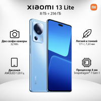 Смартфон Xiaomi 13 Lite 8/256 ГБ, голубой