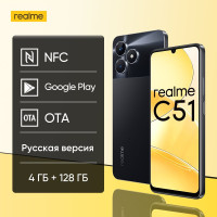 Смартфон realme C51 Русская версия 4/128 ГБ, черный