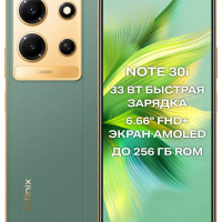 Смартфон Infinix NOTE 30i 8/128 ГБ, зеленый