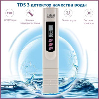 Тестер TDS-3 метр цифровой измеритель качества воды показывает температуру и степень чистоты воды