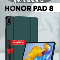 Умный чехол для Honor Pad 8, 12 дюйма, 2022 года, зеленый