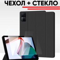 Набор чехол и стекло для планшета Xiaomi Redmi Pad, 2022 года, 10.61 дюйма