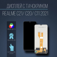 Дисплей с тачскрином для Realme C21/ C20/ C11 2021/ Narzo 50i