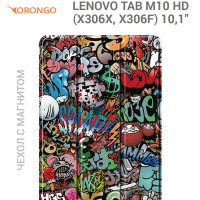 Чехол для Lenovo Tab M10 HD (10.1") (X306X, X306F) с магнитом, с рисунком ГРАФФИТИ / Леново Таб М10 HD Х306Х Х306Ф