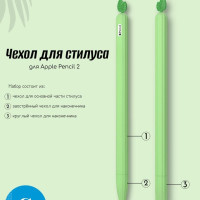 Чехол для Apple Pencil 2