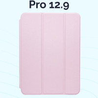 Чехол для iPad Pro 12.9 2020 - 2021 Nova Store, книжка, подставка, пудровый