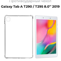 Чехол накладка противоударный силиконовый для планшета Samsung Galaxy Tab A T290 / T295 8.0 дюймов 2019 года прозрачный