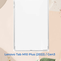 Силиконовый чехол-накладка для Lenovo Tab M10 Plus (2022) / Gen3 прозрачный 10.6"