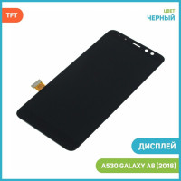 Дисплей для A530 Galaxy A8 (2018) (в сборе с тачскрином) черный, TFT