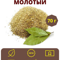 Лавровый лист сушеный молотый 70 грамм
