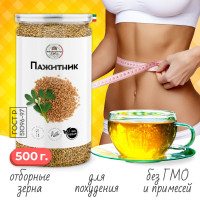 Пажитник (шамбала,хельба, чаман, фенугрек) семена 500 грамм, приправа (специя, пряность) для проращивания микрозелени, салатов бастурмы соусов мясных рыбных овощных первых и вторых блюд