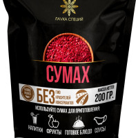 Сумах сушеный молотый натуральный (Турция), 200 грамм
