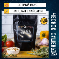 Чеснок сушеный резаный 100 грамм / Специя, пряность в пакете / Приправа для блюд