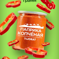 Паприка копченая молотая сладкая 100 гр