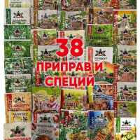 Подарочный набор Приправы и Специи