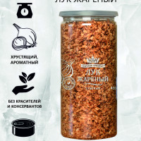 Лук жареный сушеный хрустящий, лук репчатый натуральный ,Царская приправа, 410 г