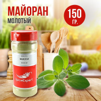 Майоран сушеный молотый SpiceExpert, приправа и специя, 150 гр