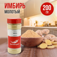 Имбирь молотый SpiceExpert сушеный и натуральный, 200 грамм