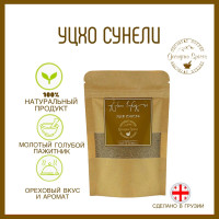 Грузинские специи Georgian Spices Уцхо сунели/Голубой пажитник/Универсальная приправа
