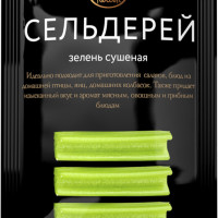 Сельдерей зелень сушеная 5 шт по 10 гр.